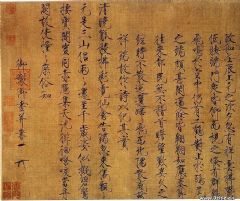 御书