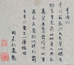 明代 杨嘉祚跋虞世南《摹兰亭序》