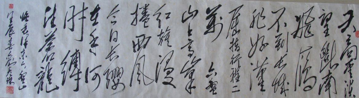 毛主席诗词