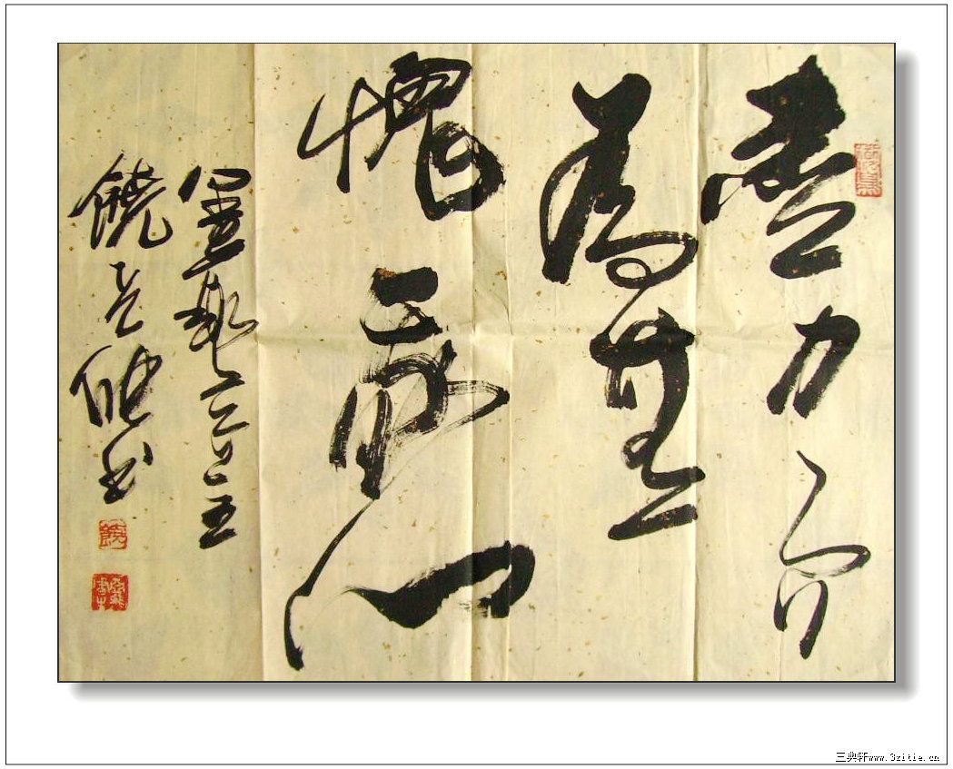 饶亚能尽力而为无愧我心||书画商城|书画家直销商城-三典轩