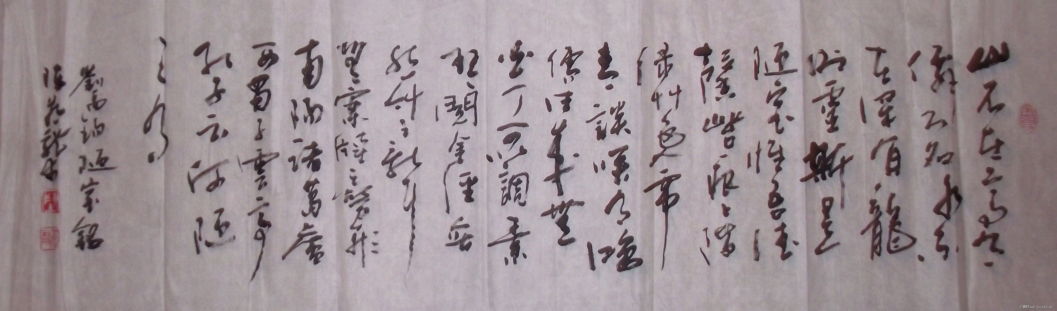 陈苍农草书刘禹锡《陋室铭》 山不在高 有仙则名 水不在深 有龙则灵 斯是陋室 惟吾德馨 苔痕上阶绿 草色入廉青 谈笑有鸿儒 往来无白丁 可以调 ...