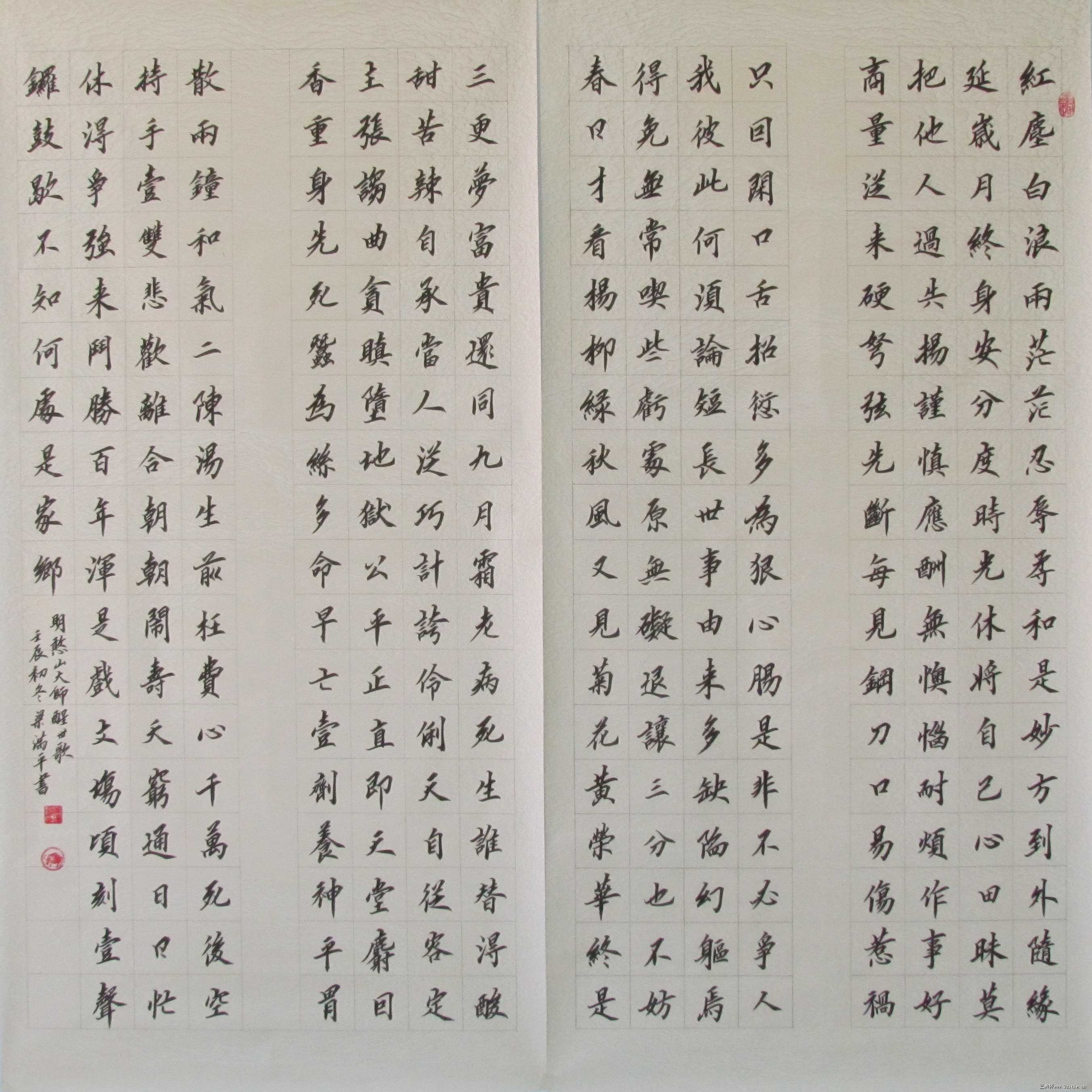醒世歌||书画商城|书画家直销商城-三典轩