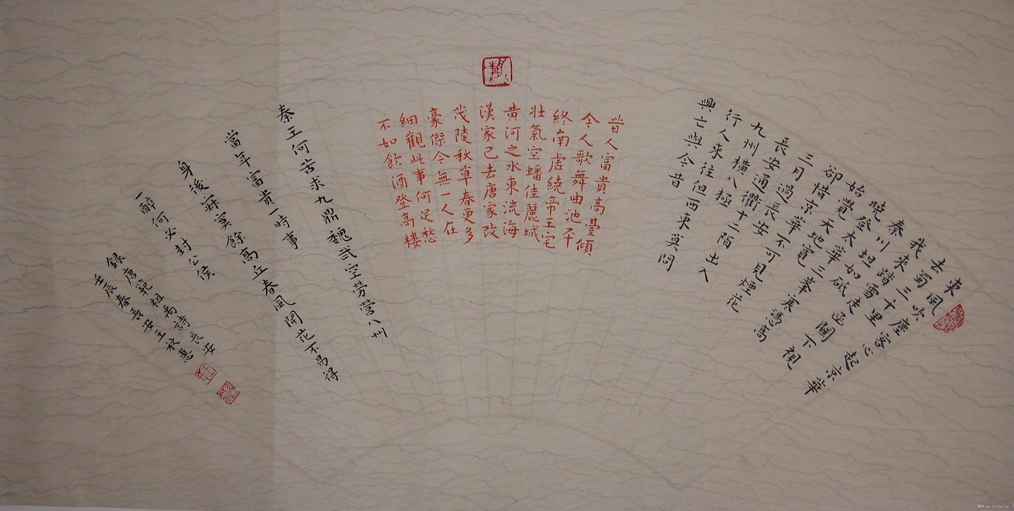小楷出《长安》和《心经》|王秋惠作品|三典轩书画超市