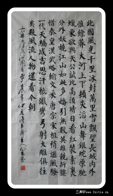毛主席诗词