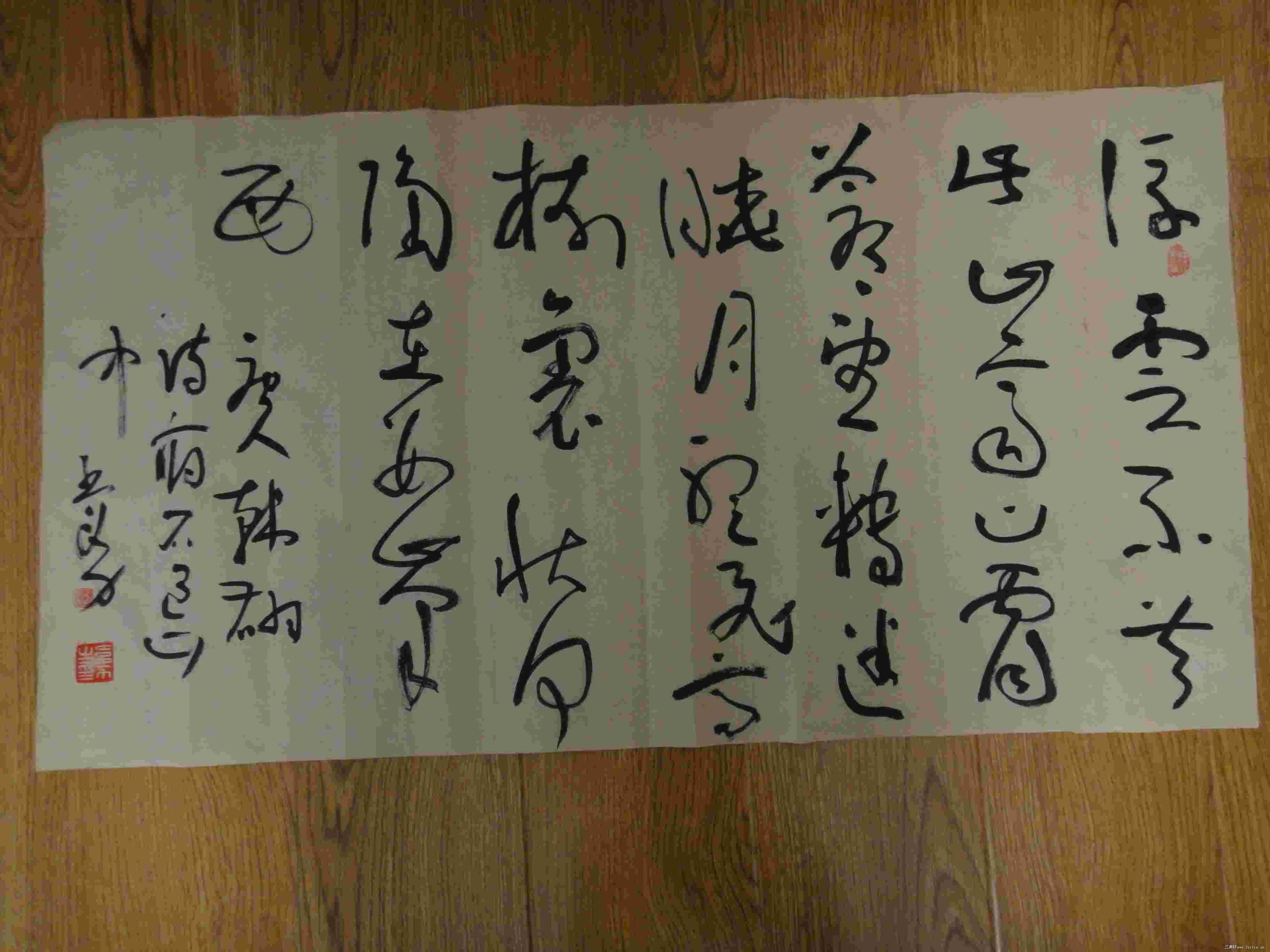草书||书画商城|书画家直销商城-三典轩