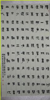 漆书——毛泽东词.沁园春.长沙