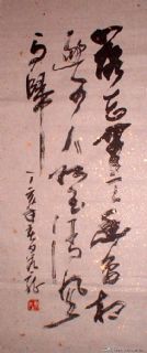 草书条幅：司空图《二十四诗品》 落花无言 幽鸟相逐；可人如玉 清风与归