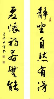 对联
