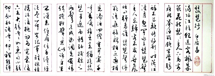 琵琶行