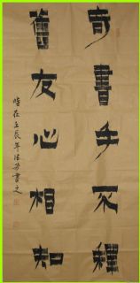 漆书——奇书旧友联