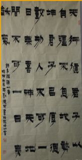 漆书——易经语