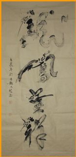 根笔书法——龙凤呈祥