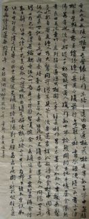 书法作品条幅