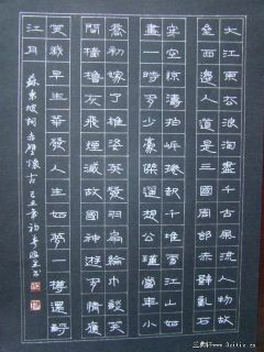 硬笔书法