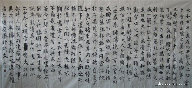 书法