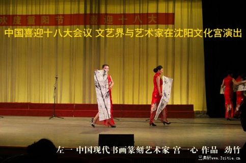 宫一心图片