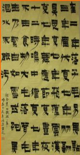 漆书——相鹤经