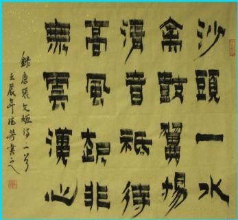 漆书——张文姬诗