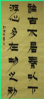 漆书——论古游心联