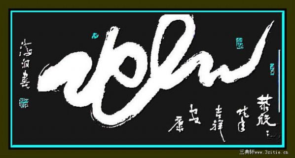 斗方