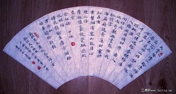 光斗书法