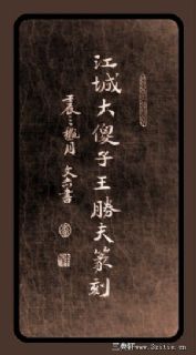 光斗书法
