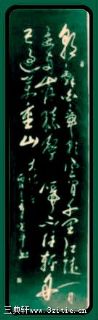 光斗书法