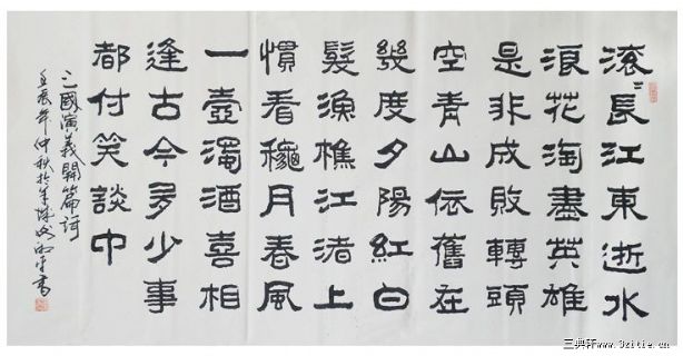 三国开篇词