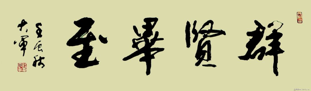 酒名