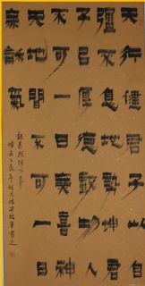 根笔漆书——易经语