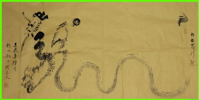 根笔行书——九曲黄河龙