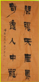 漆书——开张奇逸联