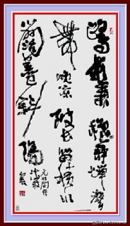横幅