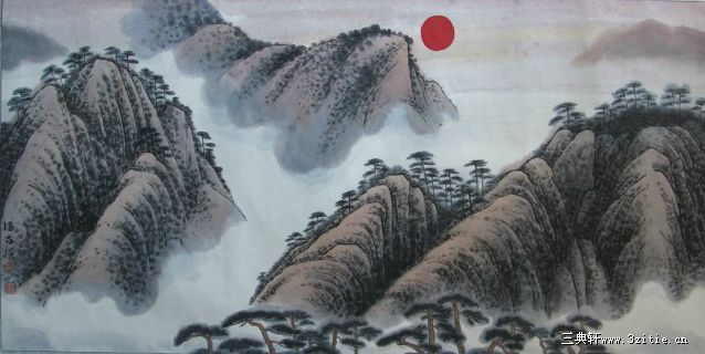 国画山水画《红日东升》中国农民书画研究会会员、湖南省美术家协会会员、民协主席作品