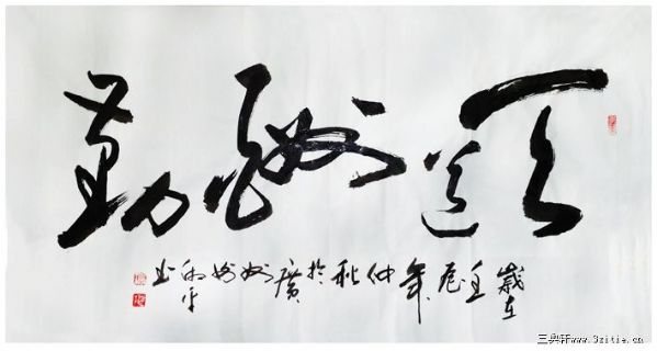 天道酬勤