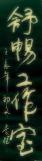 舒畅工作室