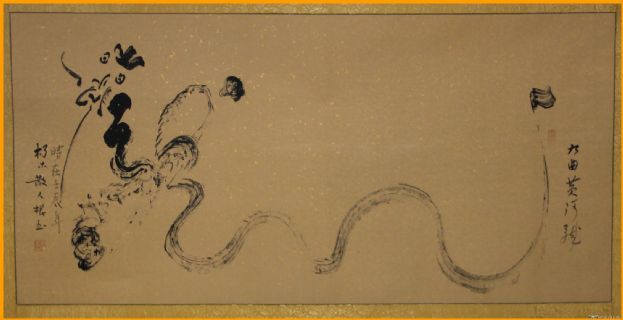 漆书——九曲黄河龙