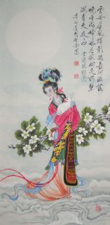 嫦娥