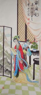 西厢记
