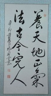 行书5