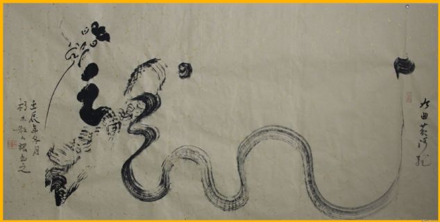 根笔书法——九曲黄河龙