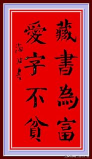 斗方