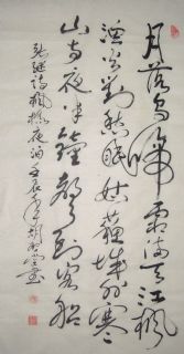 行书诗词9