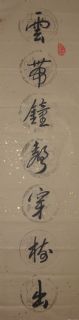 对联3上
