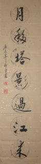 对联3下
