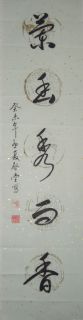 对联4下