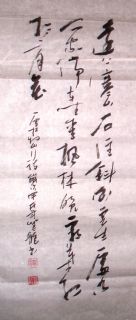 行草条幅唐代诗人王之涣《凉州词·黄河远上白云间》  黄河远上白云间,一片孤城万仞山  羌笛何须怨杨柳,春风不度玉门关