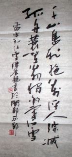 行书条幅柳宗元 《江雪》  千山鸟飞绝,万径人踪灭. 孤舟蓑笠翁,独钓寒山雪.