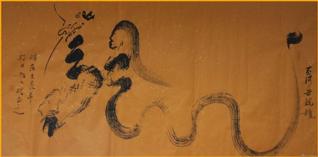 根笔书法——黄河母亲龙