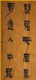 漆书——开张奇逸联